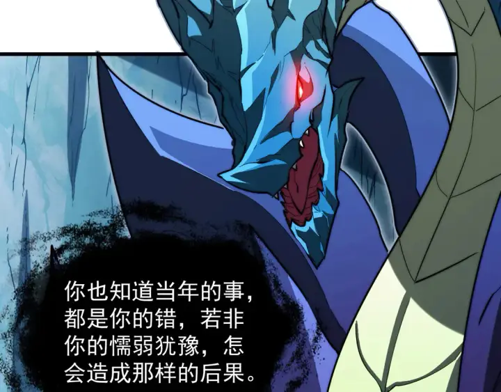漫画《从末世崛起》270 勇闯东海兽窟第10张图