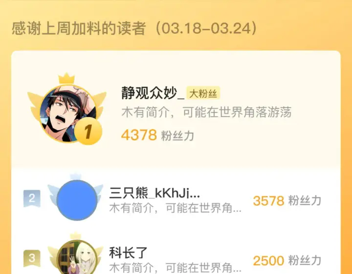 漫画《从末世崛起》270 勇闯东海兽窟第109张图