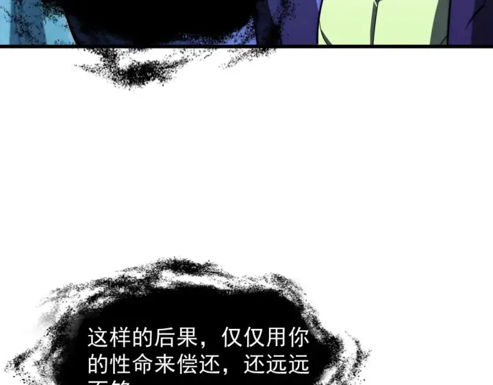 漫画《从末世崛起》270 勇闯东海兽窟第11张图