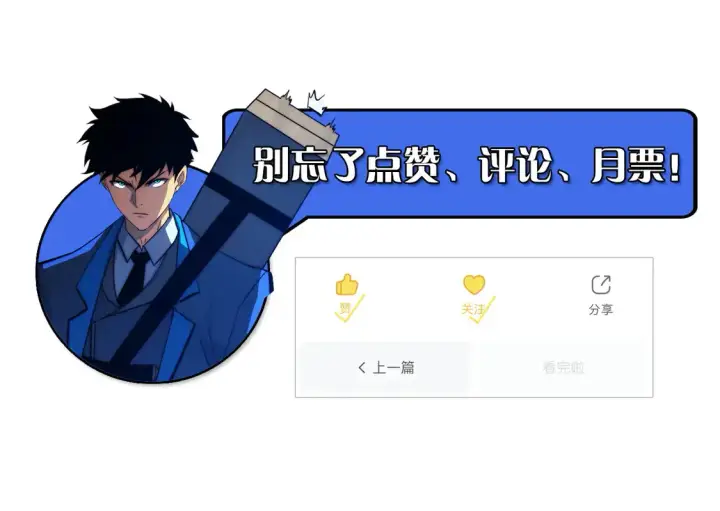 漫画《从末世崛起》270 勇闯东海兽窟第112张图