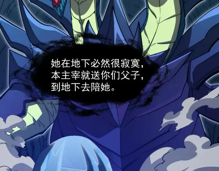 漫画《从末世崛起》270 勇闯东海兽窟第13张图