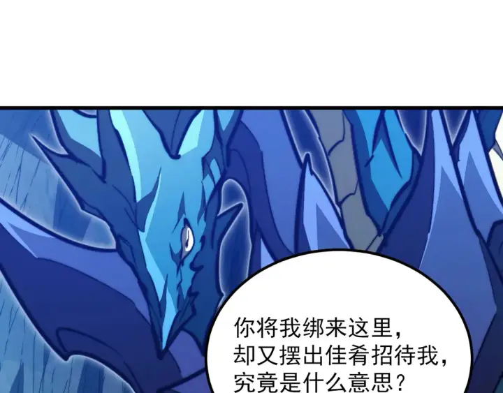 漫画《从末世崛起》270 勇闯东海兽窟第2张图