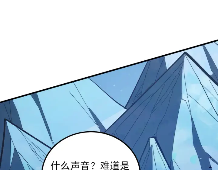 漫画《从末世崛起》270 勇闯东海兽窟第29张图