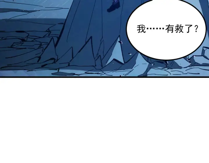 漫画《从末世崛起》270 勇闯东海兽窟第31张图