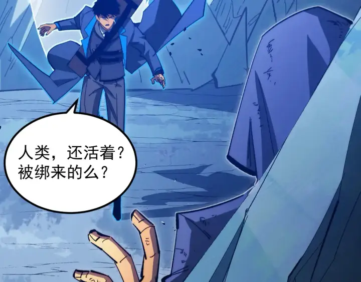 漫画《从末世崛起》270 勇闯东海兽窟第33张图