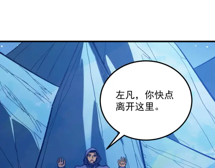 漫画《从末世崛起》270 勇闯东海兽窟第39张图