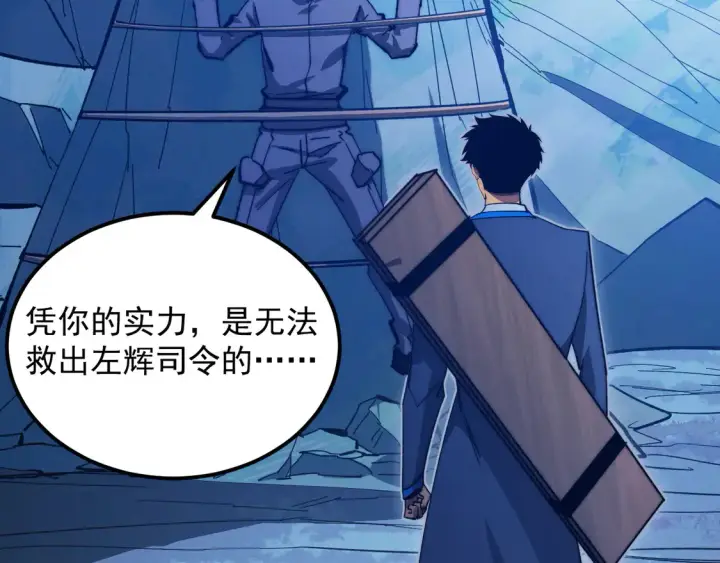 漫画《从末世崛起》270 勇闯东海兽窟第40张图