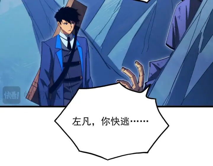 漫画《从末世崛起》270 勇闯东海兽窟第43张图