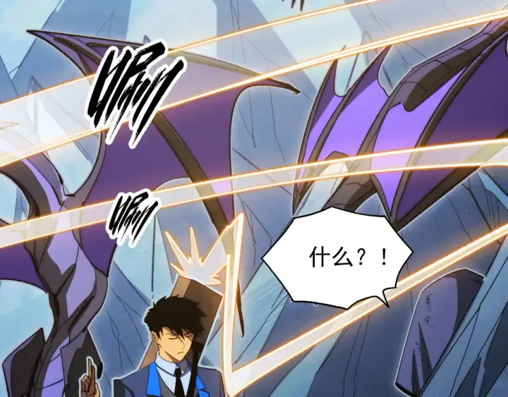 漫画《从末世崛起》270 勇闯东海兽窟第45张图