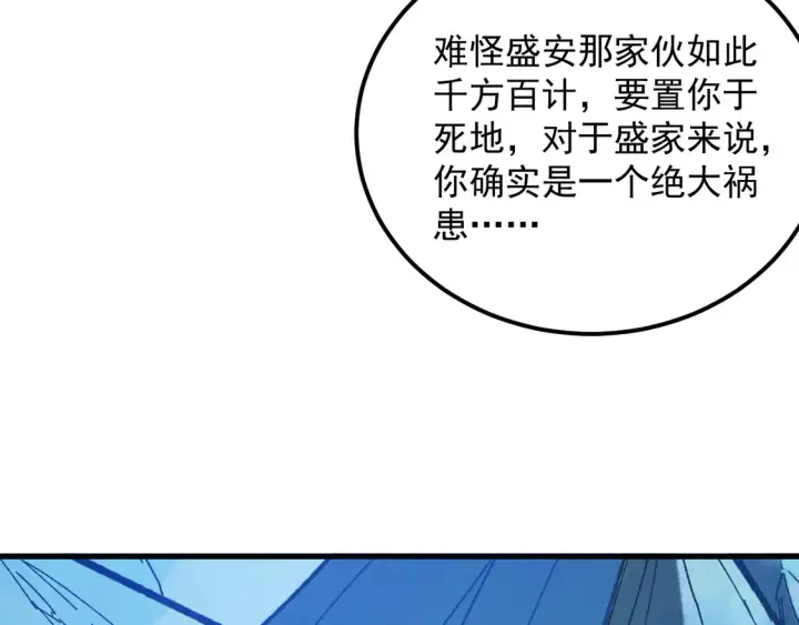 漫画《从末世崛起》270 勇闯东海兽窟第49张图