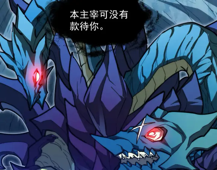 漫画《从末世崛起》270 勇闯东海兽窟第5张图