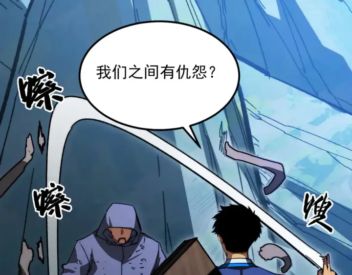 漫画《从末世崛起》270 勇闯东海兽窟第55张图