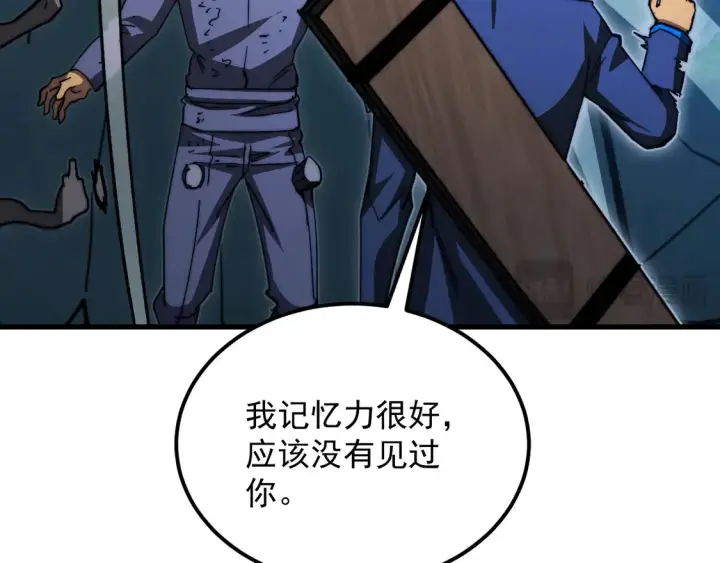 漫画《从末世崛起》270 勇闯东海兽窟第56张图