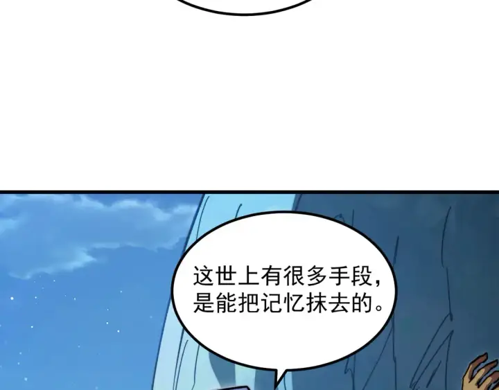 漫画《从末世崛起》270 勇闯东海兽窟第57张图