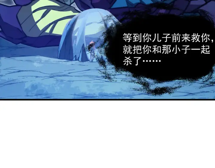 漫画《从末世崛起》270 勇闯东海兽窟第6张图