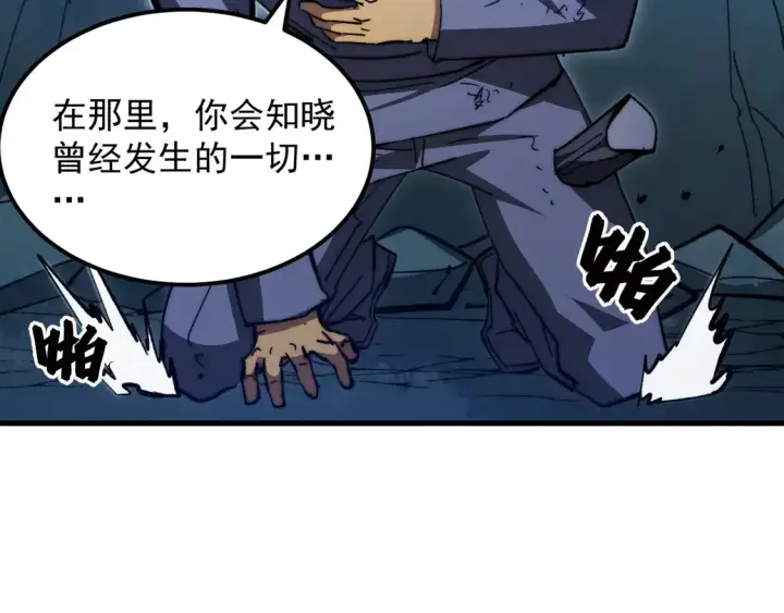 漫画《从末世崛起》270 勇闯东海兽窟第61张图