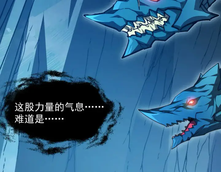 漫画《从末世崛起》270 勇闯东海兽窟第69张图