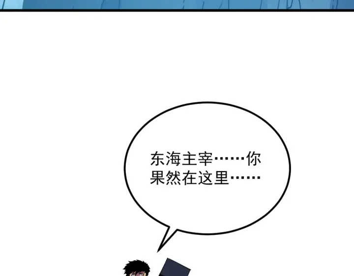 漫画《从末世崛起》270 勇闯东海兽窟第70张图