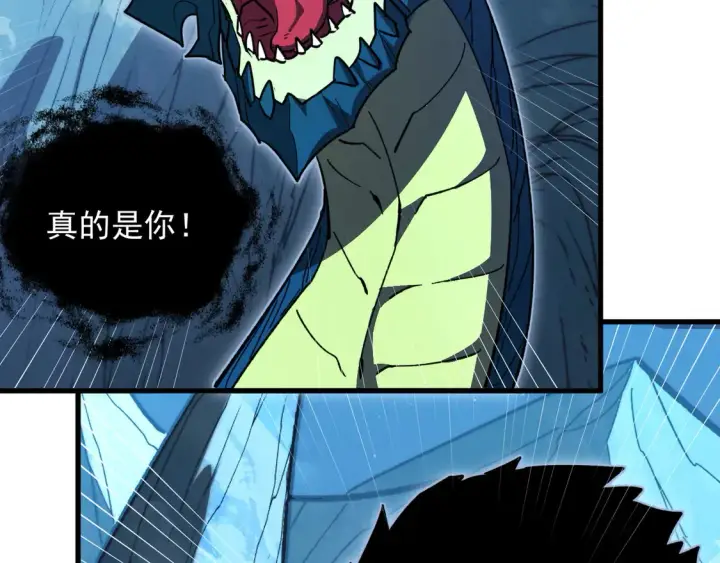 漫画《从末世崛起》270 勇闯东海兽窟第74张图