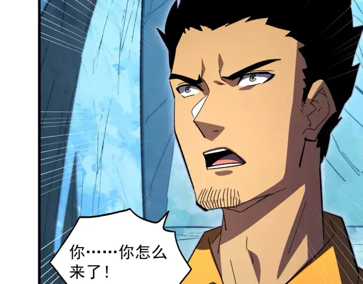 漫画《从末世崛起》270 勇闯东海兽窟第75张图