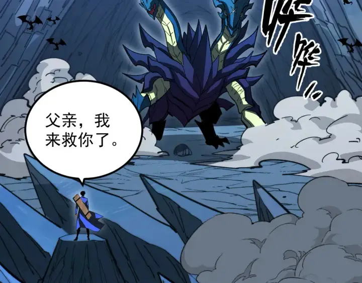 漫画《从末世崛起》270 勇闯东海兽窟第78张图