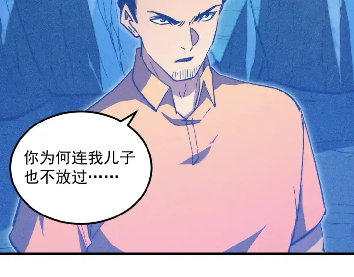 漫画《从末世崛起》270 勇闯东海兽窟第8张图