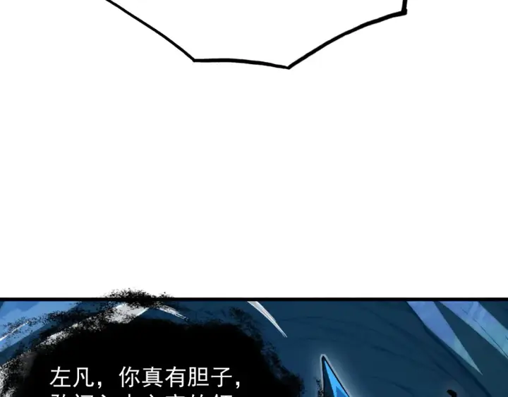 漫画《从末世崛起》270 勇闯东海兽窟第82张图