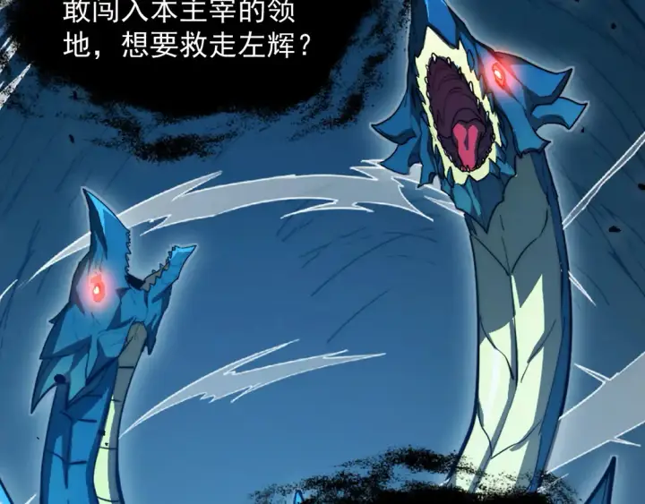 漫画《从末世崛起》270 勇闯东海兽窟第83张图