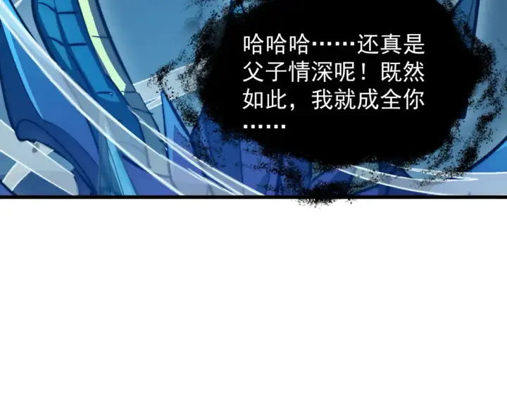 漫画《从末世崛起》270 勇闯东海兽窟第84张图