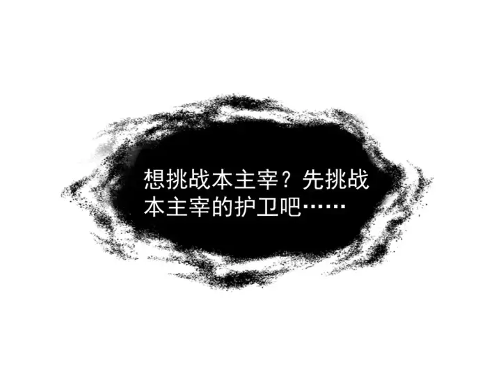 漫画《从末世崛起》270 勇闯东海兽窟第91张图
