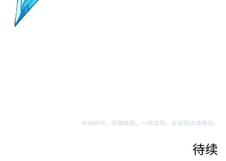 漫画《从末世崛起》271 再战主宰级兽王！第104张图