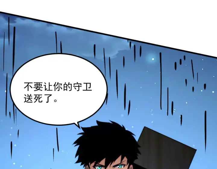 漫画《从末世崛起》271 再战主宰级兽王！第14张图