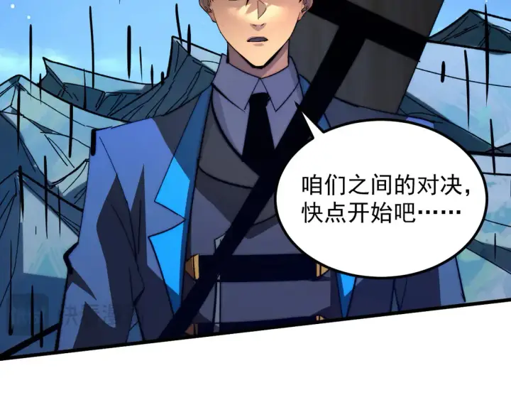 漫画《从末世崛起》271 再战主宰级兽王！第15张图