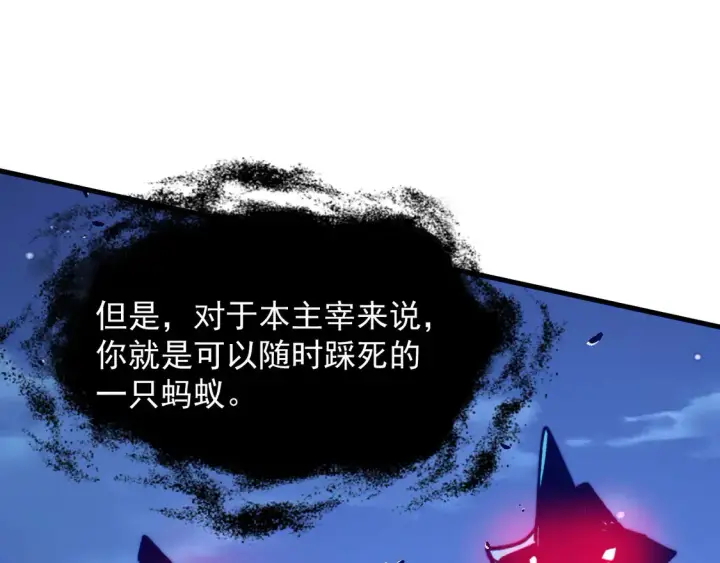 漫画《从末世崛起》271 再战主宰级兽王！第23张图
