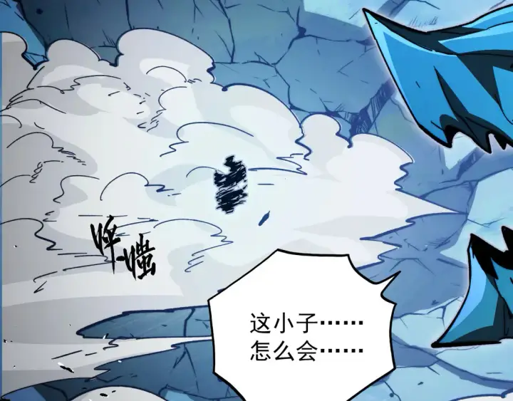 漫画《从末世崛起》271 再战主宰级兽王！第35张图