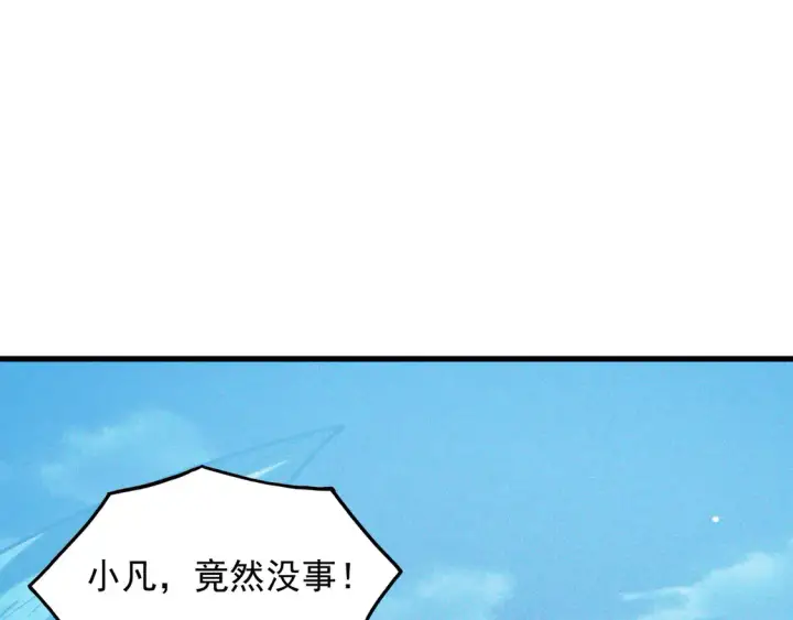 漫画《从末世崛起》271 再战主宰级兽王！第39张图