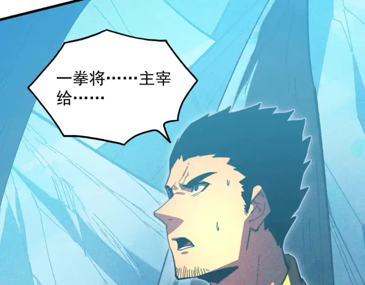 漫画《从末世崛起》271 再战主宰级兽王！第57张图