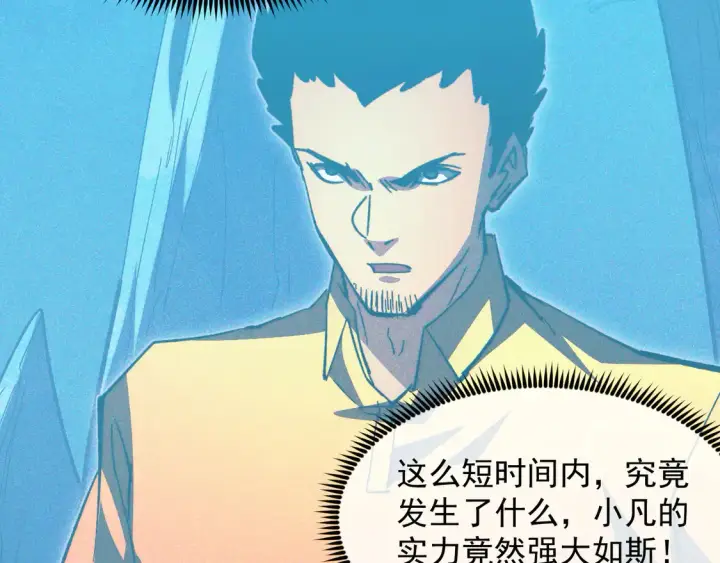 漫画《从末世崛起》271 再战主宰级兽王！第60张图