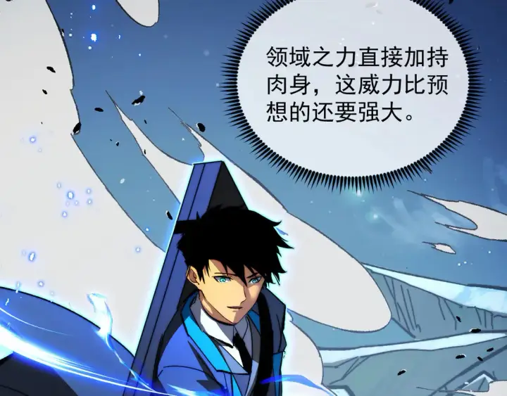 漫画《从末世崛起》271 再战主宰级兽王！第62张图