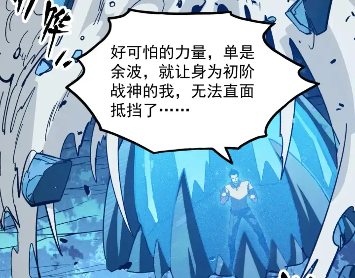 漫画《从末世崛起》271 再战主宰级兽王！第75张图