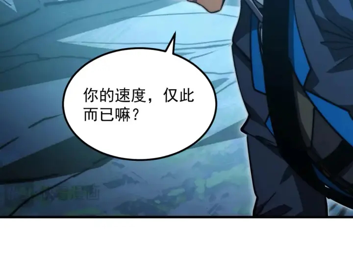 漫画《从末世崛起》272 最高级别的战斗第106张图