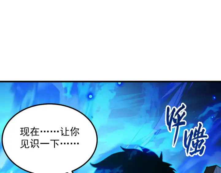 漫画《从末世崛起》272 最高级别的战斗第11张图