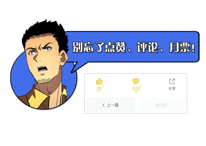 漫画《从末世崛起》272 最高级别的战斗第132张图