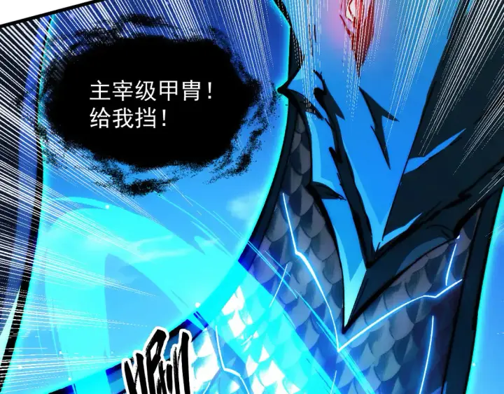 漫画《从末世崛起》272 最高级别的战斗第18张图