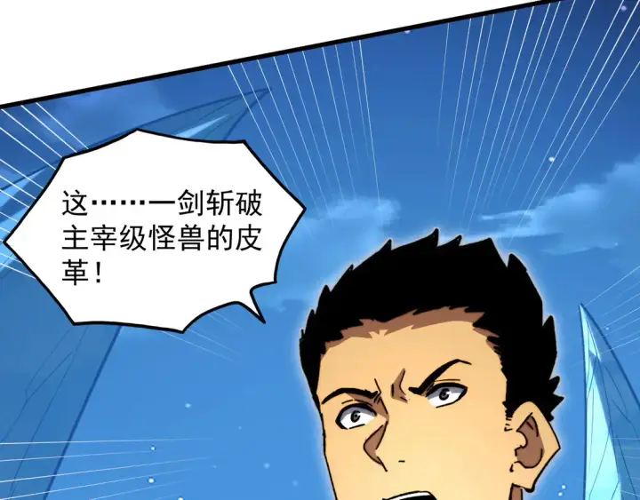 漫画《从末世崛起》272 最高级别的战斗第24张图