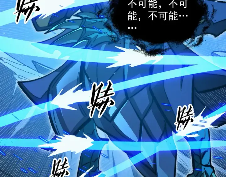 漫画《从末世崛起》272 最高级别的战斗第28张图
