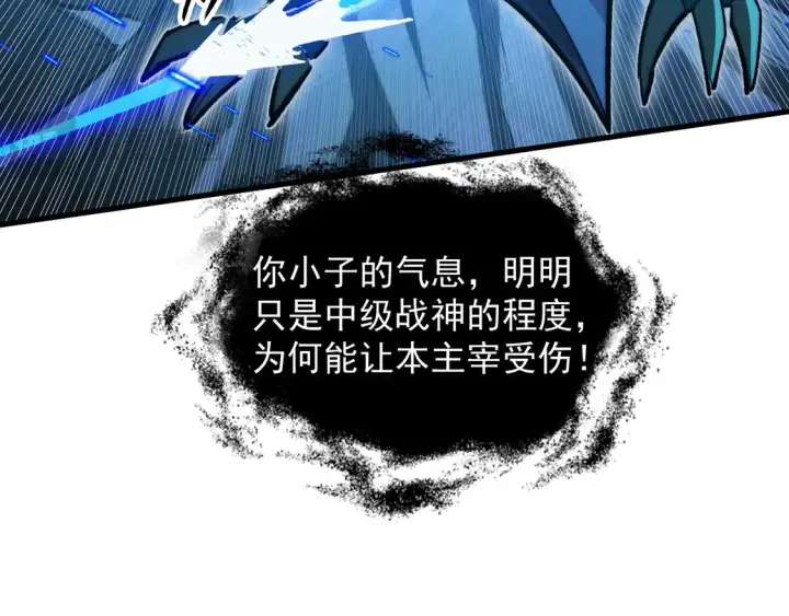 漫画《从末世崛起》272 最高级别的战斗第29张图