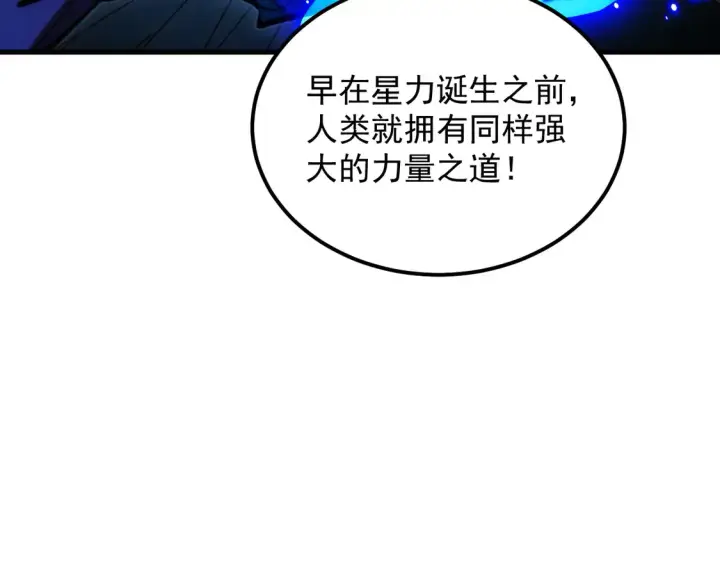 漫画《从末世崛起》272 最高级别的战斗第33张图