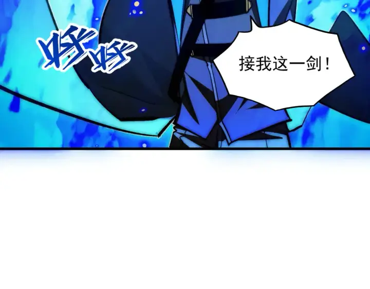 漫画《从末世崛起》272 最高级别的战斗第39张图