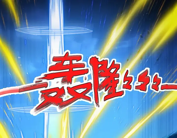 漫画《从末世崛起》272 最高级别的战斗第44张图